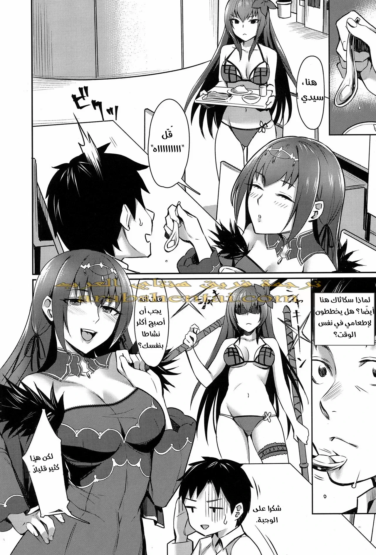 Skadi wa Aisaretai - 1 - 64f9f3437ac36.webp