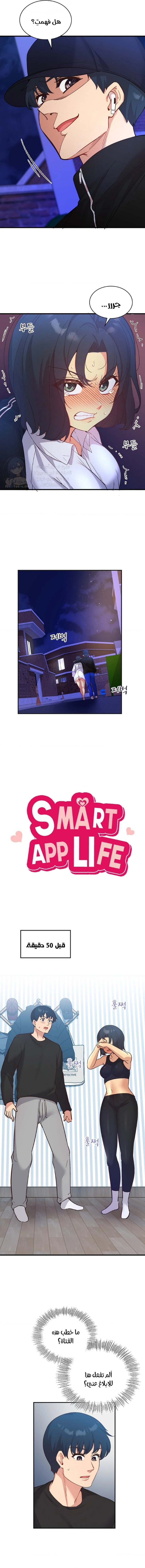 Smart App Life - 26 - 6583bd8daab41.webp