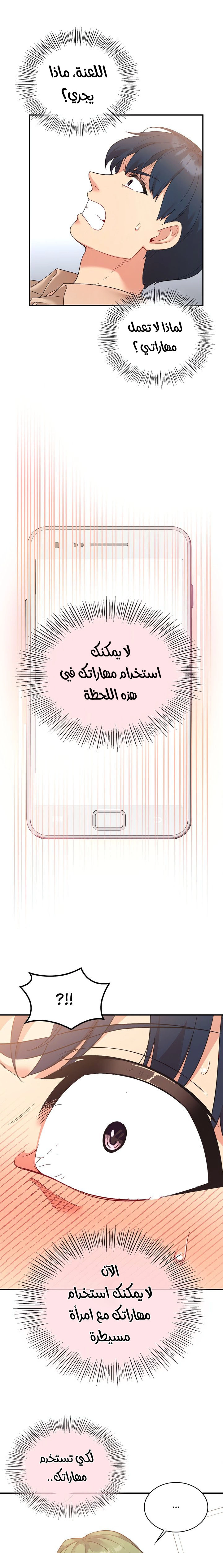 Smart App Life - 68 - 67a08d8d37285.webp