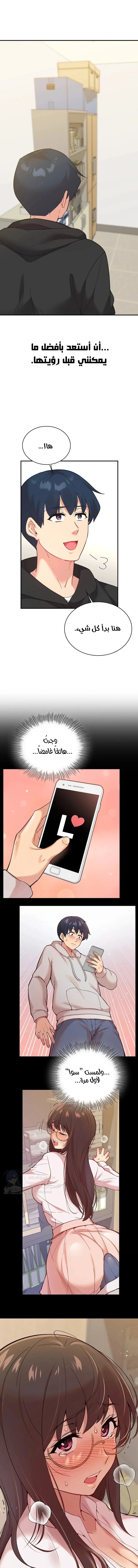 Smart App Life - 78 - 693e6311b7053.webp