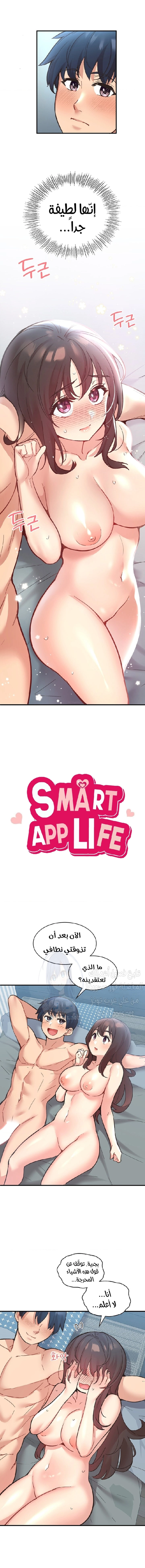 Smart App Life - 9 - 6531943cd1ea5.webp