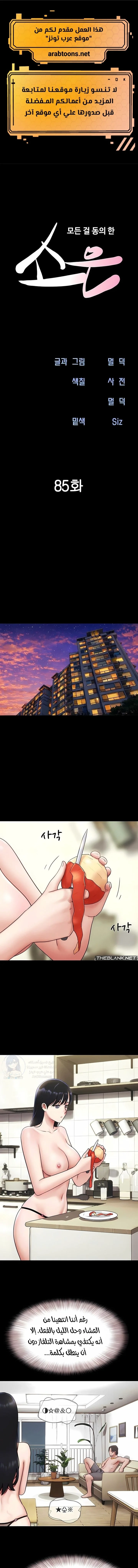 Soeun - 85 - 6a00235d1d61a.webp