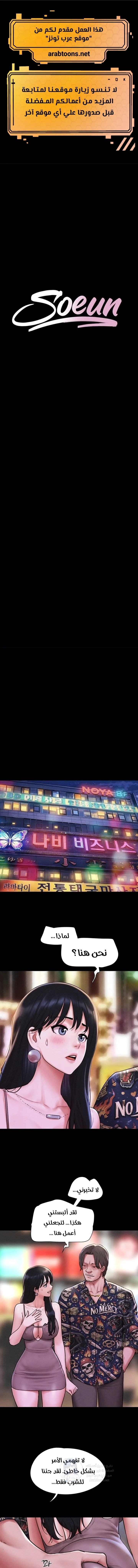 Soeun - 89 - 6a0bd6f638970.webp