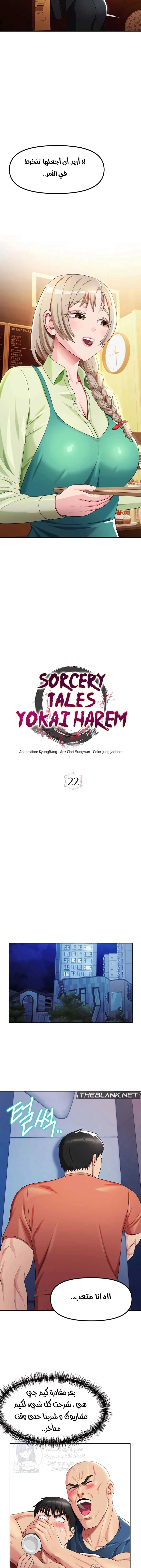 Sorcery Tales Yokai Harem - 22 - 6705c87608119.webp