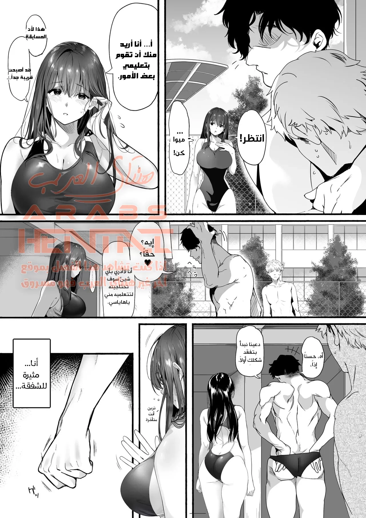 Suieibu no Seisokei Osananajimi ga DQN ni Moteasobareru Ichibushijuu - 1 - 64fab8d0a280e.webp