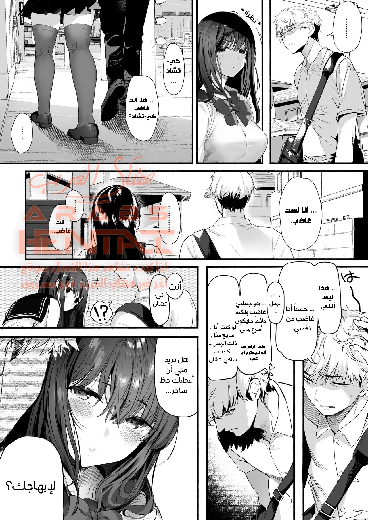 Suieibu no Seisokei Osananajimi ga DQN ni Moteasobareru Ichibushijuu - 1 - 64fab8d1170e8.webp