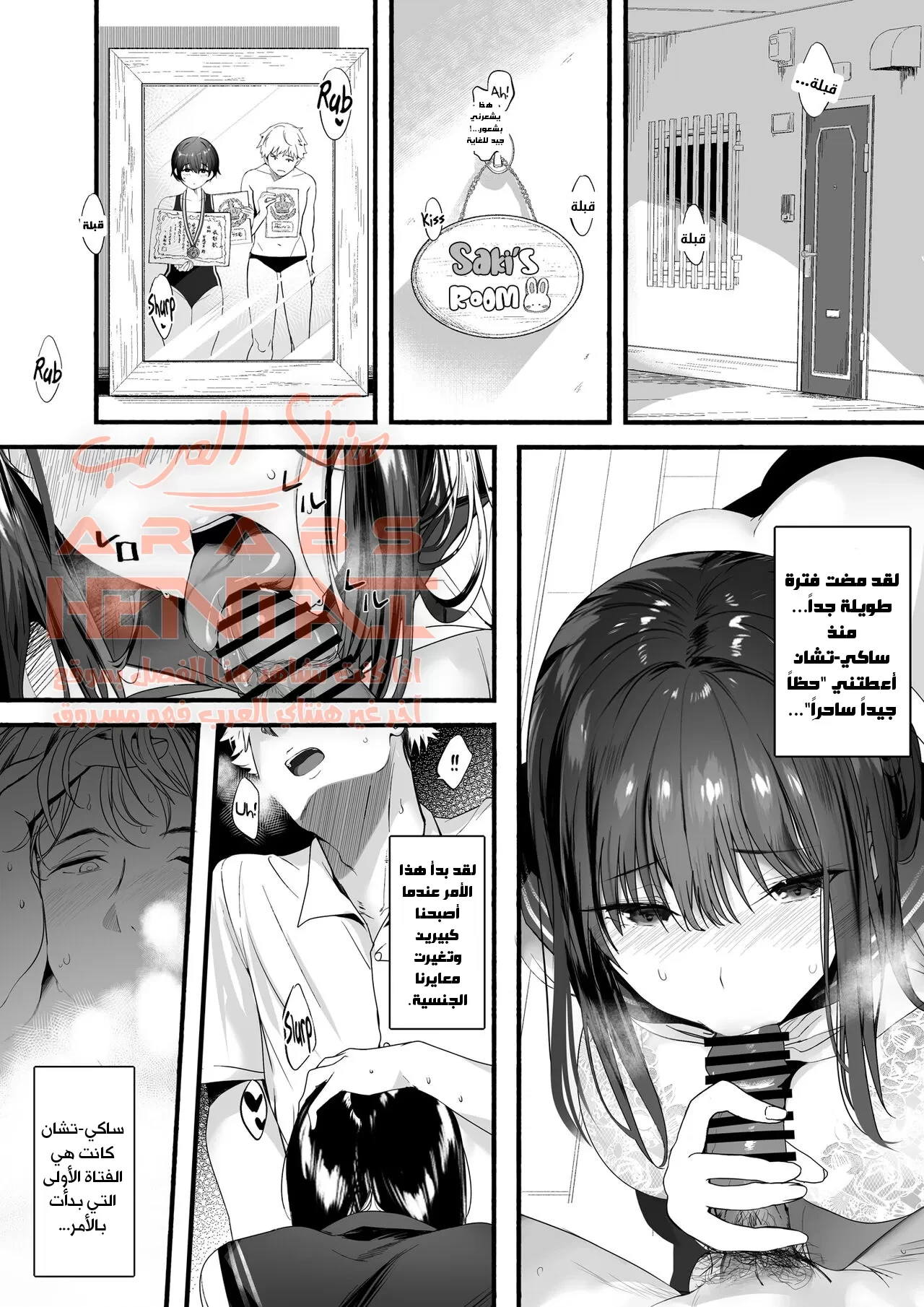 Suieibu no Seisokei Osananajimi ga DQN ni Moteasobareru Ichibushijuu - 1 - 64fab8d18dba4.webp