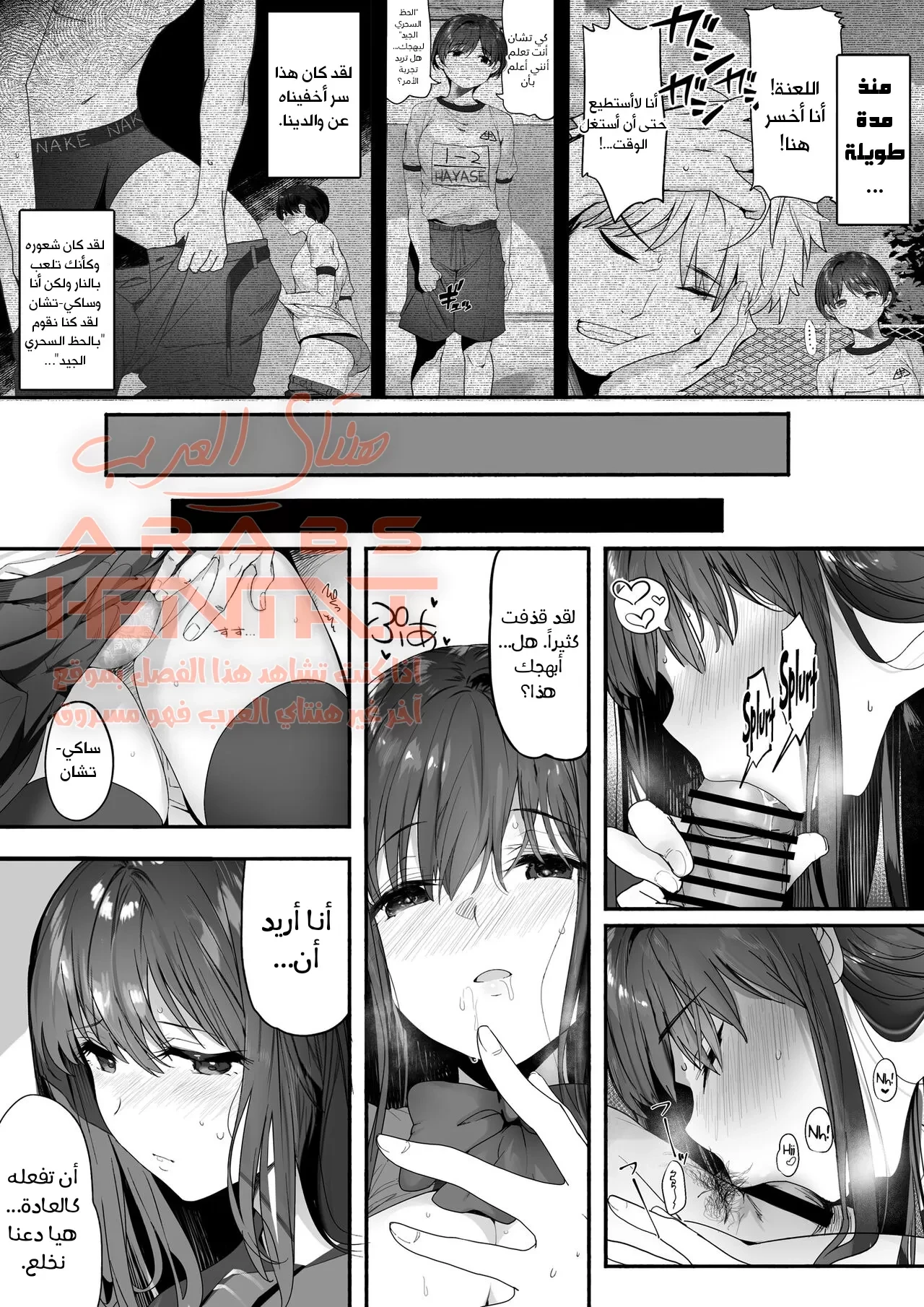 Suieibu no Seisokei Osananajimi ga DQN ni Moteasobareru Ichibushijuu - 1 - 64fab8d206eb3.webp