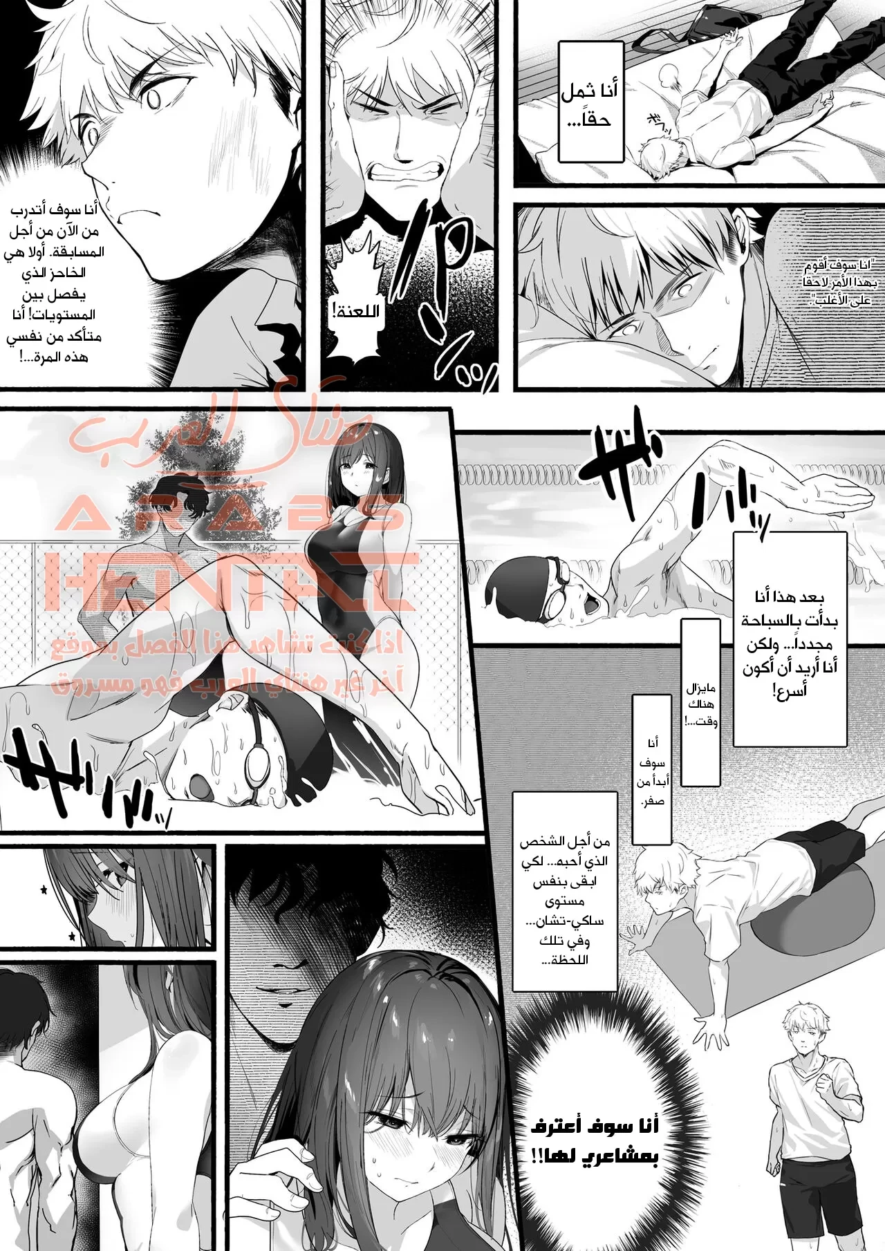 Suieibu no Seisokei Osananajimi ga DQN ni Moteasobareru Ichibushijuu - 1 - 64fab8d35173c.webp