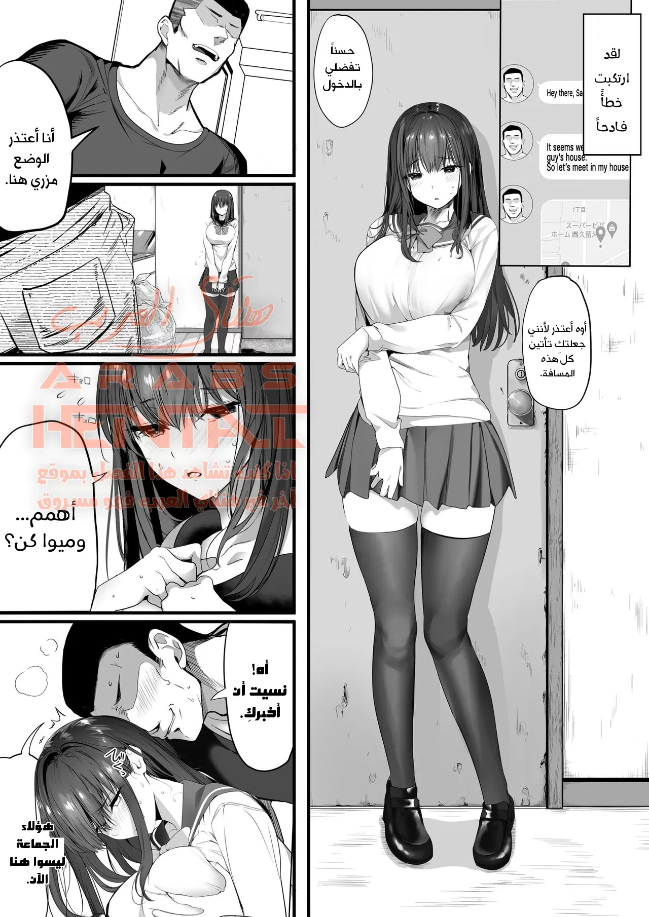 Suieibu no Seisokei Osananajimi ga DQN ni Moteasobareru Ichibushijuu - 1 - 64fab8e09df42.webp