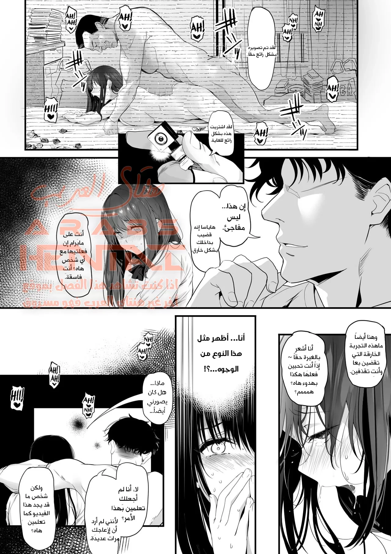 Suieibu no Seisokei Osananajimi ga DQN ni Moteasobareru Ichibushijuu - 1 - 64fab8e284cee.webp