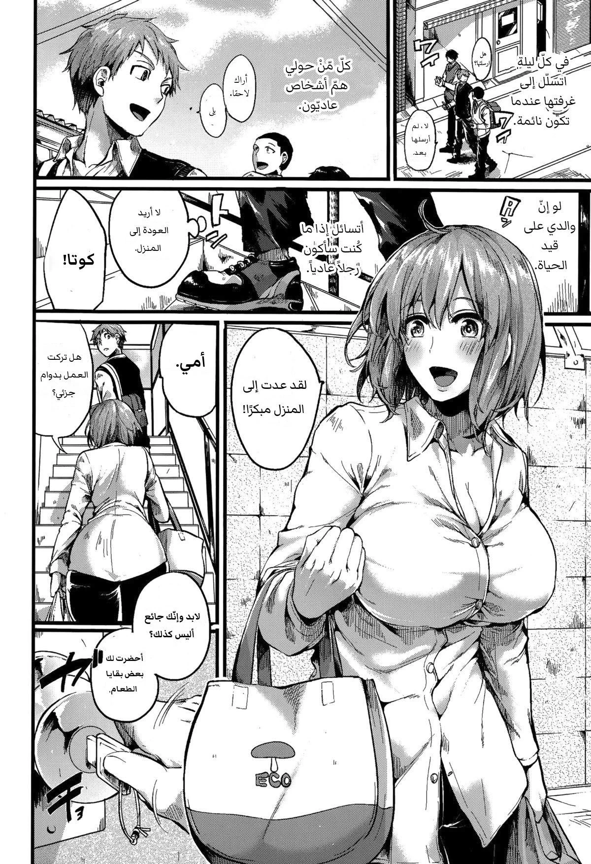 Suki Suki! Okaa-san - 1 - 64f957e1ae657.webp
