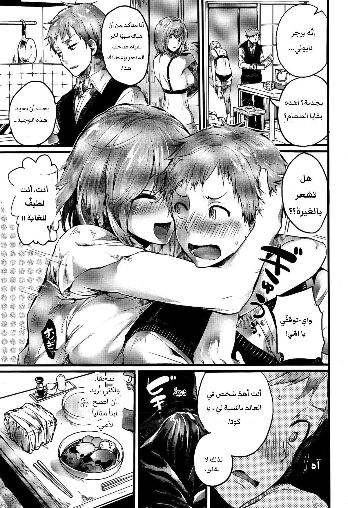 Suki Suki! Okaa-san - 1 - 64f957e23d5fb.webp