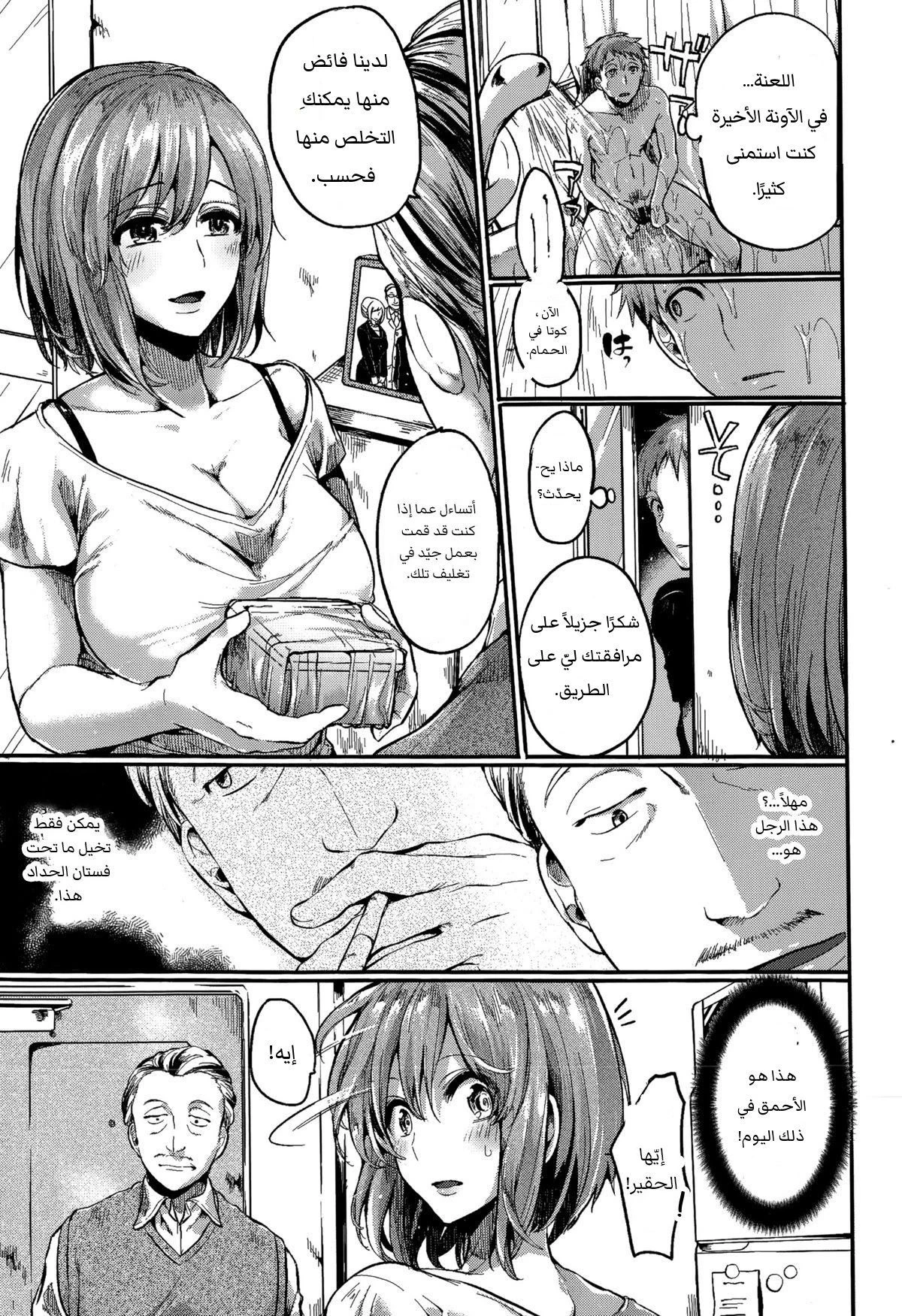Suki Suki! Okaa-san - 1 - 64f957e31596e.webp