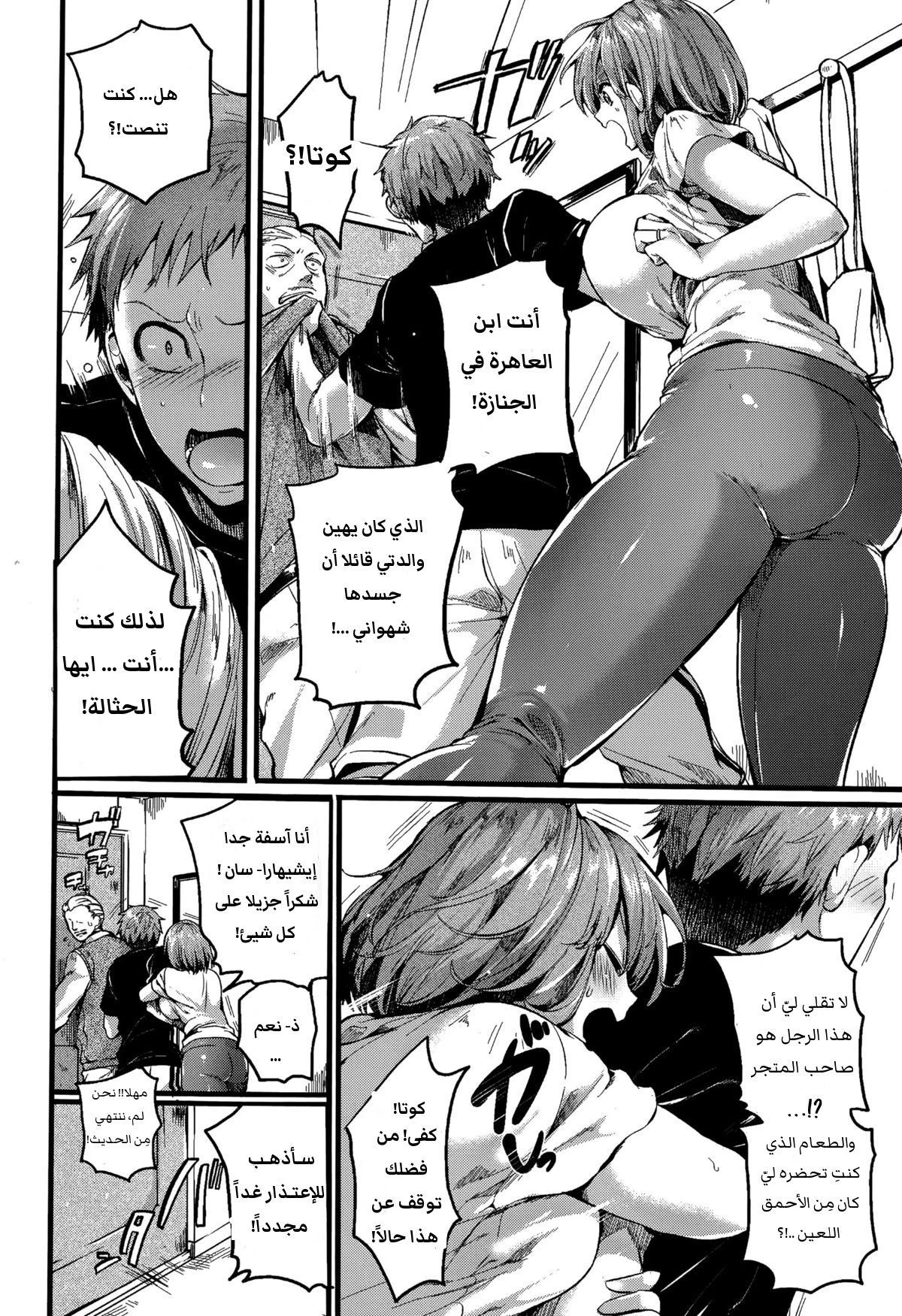 Suki Suki! Okaa-san - 1 - 64f957e3801c8.webp