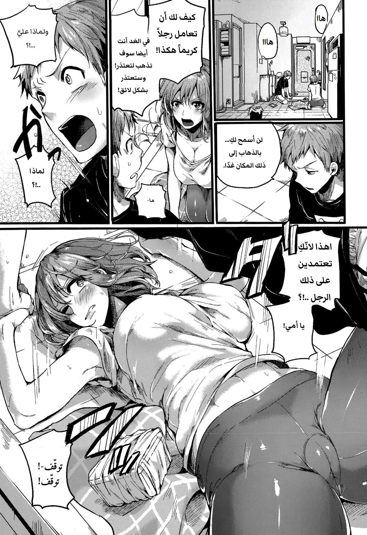 Suki Suki! Okaa-san - 1 - 64f957e4051d5.webp