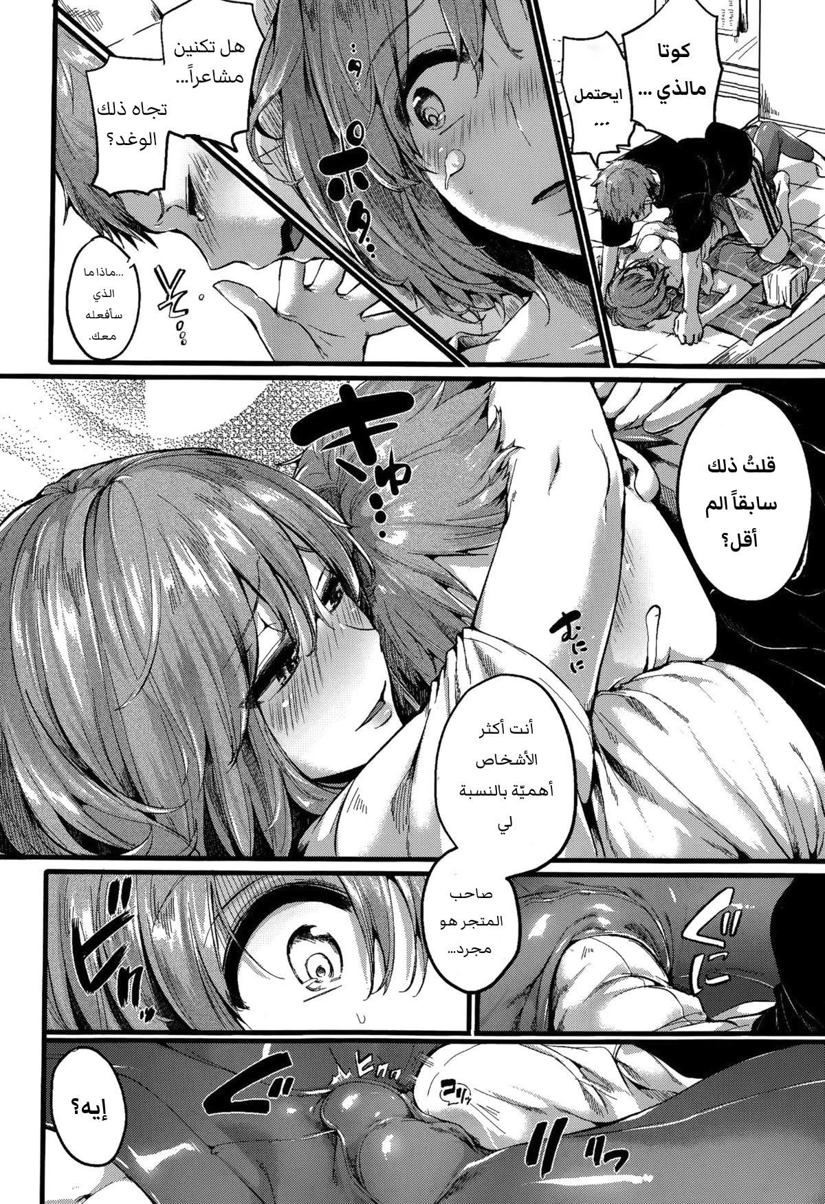Suki Suki! Okaa-san - 1 - 64f957e47336b.webp