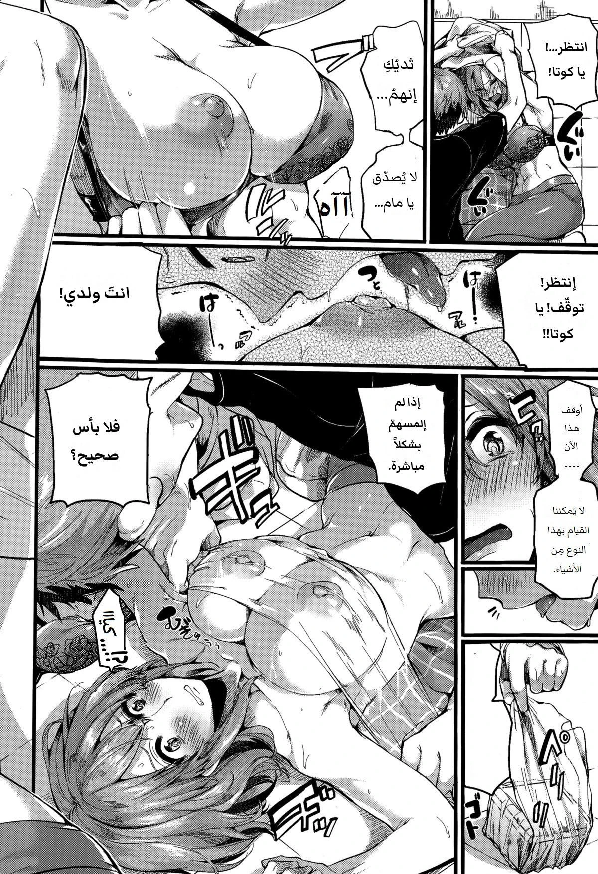 Suki Suki! Okaa-san - 1 - 64f957e565963.webp