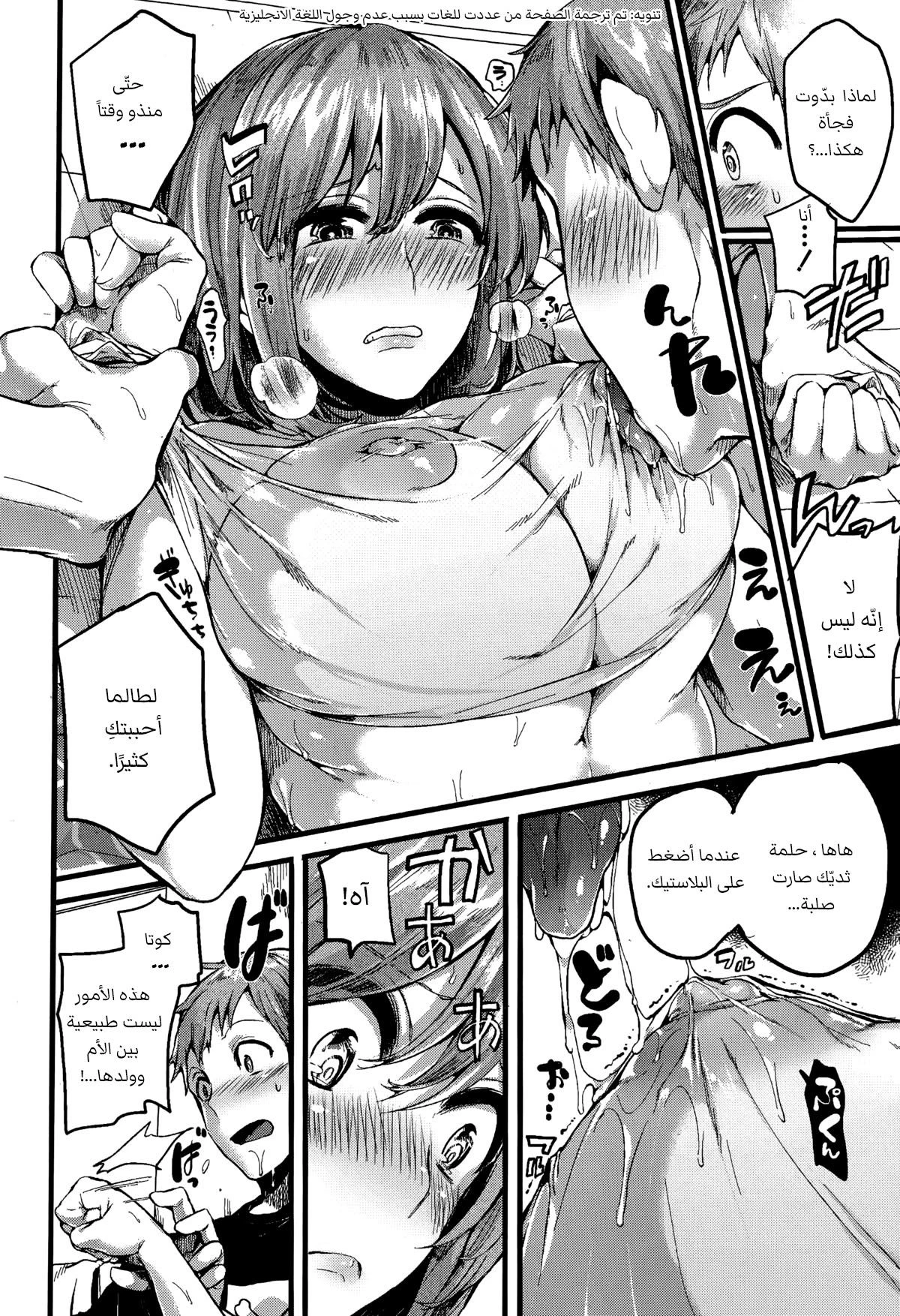 Suki Suki! Okaa-san - 1 - 64f957e6493bf.webp