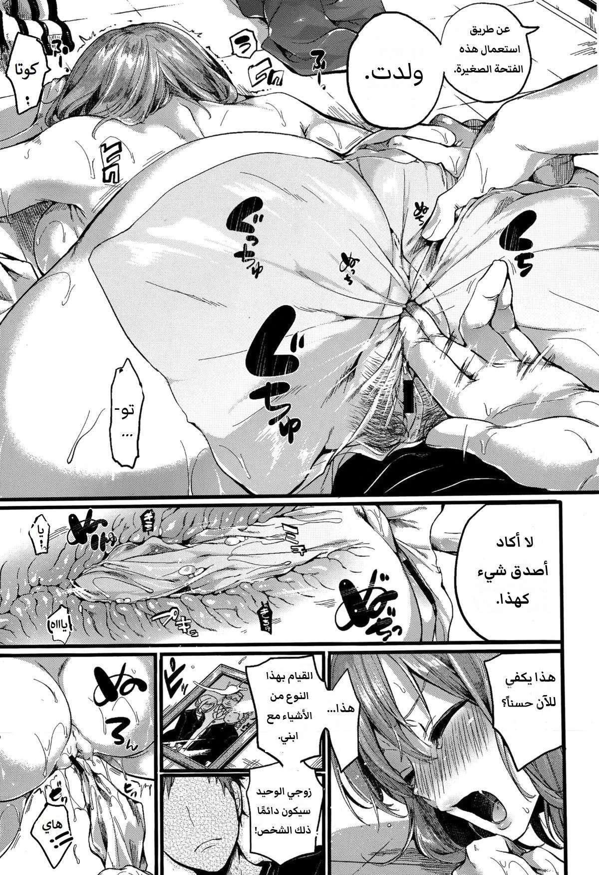 Suki Suki! Okaa-san - 1 - 64f957e7ab929.webp