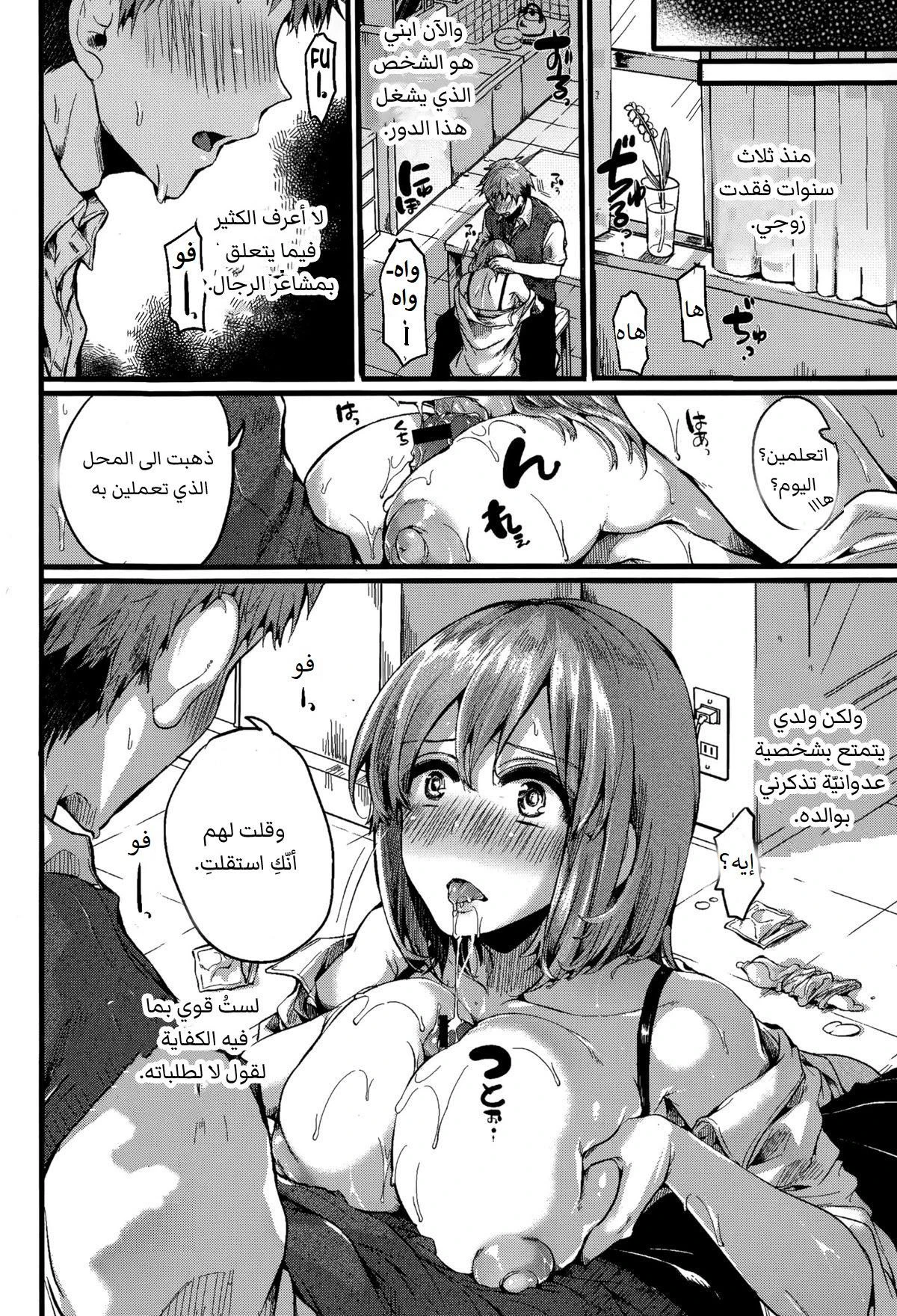 Suki Suki! Okaa-san - 1 - 64f957f07cfc0.webp