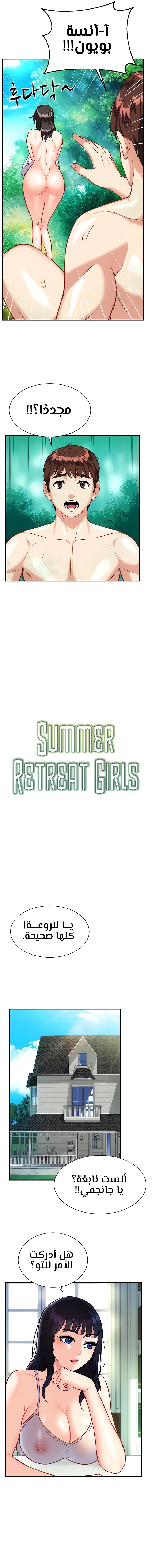Summer Retreat Girls - 16 - 65d35149f3679.webp