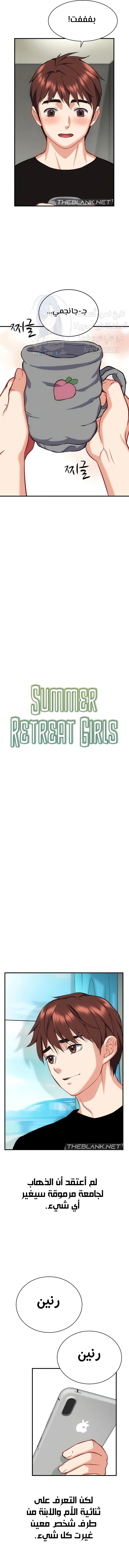 Summer Retreat Girls - 40 - 6688ac614af8b.webp