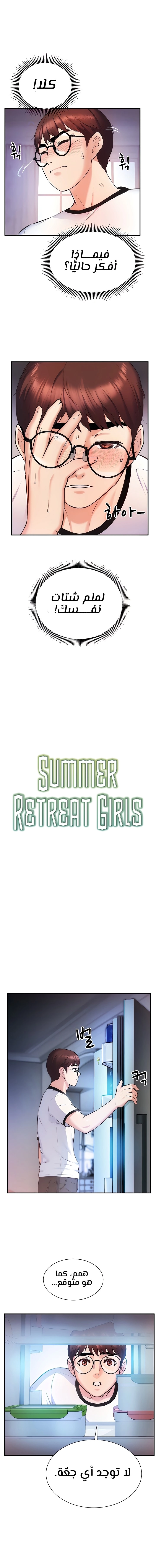 Summer Retreat Girls - 5 - 65ba18cc8b3ab.webp