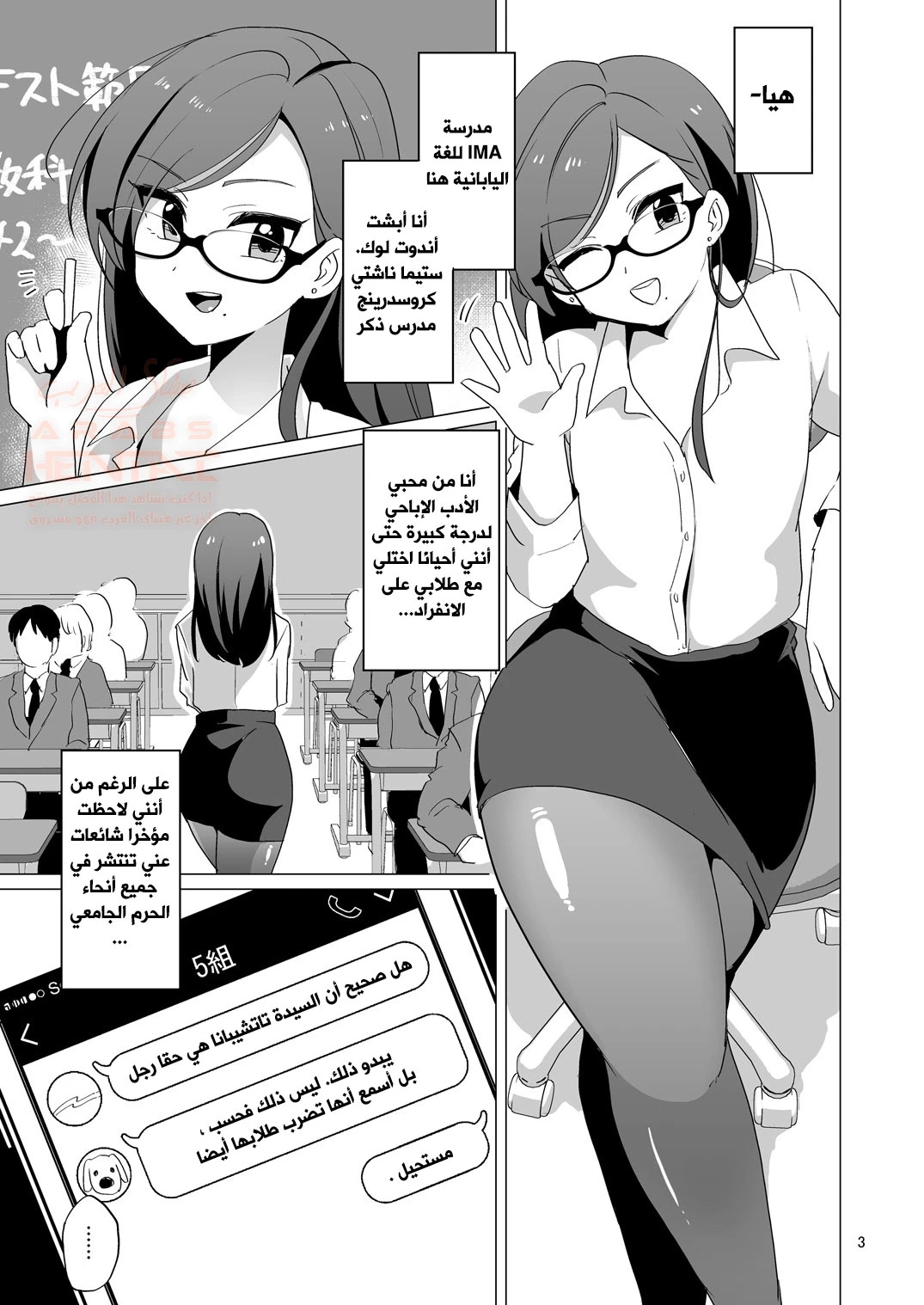 Super-Pervy Crossdressing Teacher - 1 - 65284bb7c4446.webp