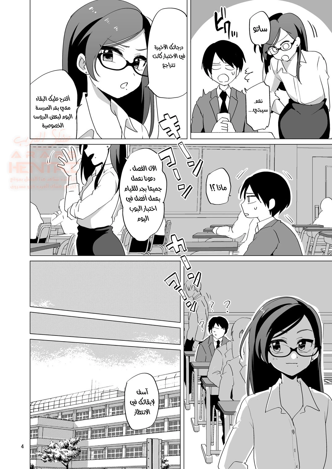 Super-Pervy Crossdressing Teacher - 1 - 65284bb80895c.webp