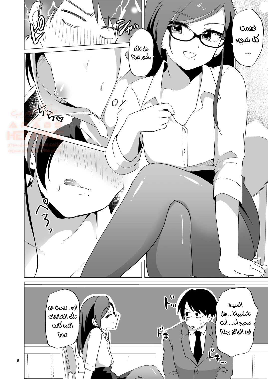 Super-Pervy Crossdressing Teacher - 1 - 65284bb863cfd.webp