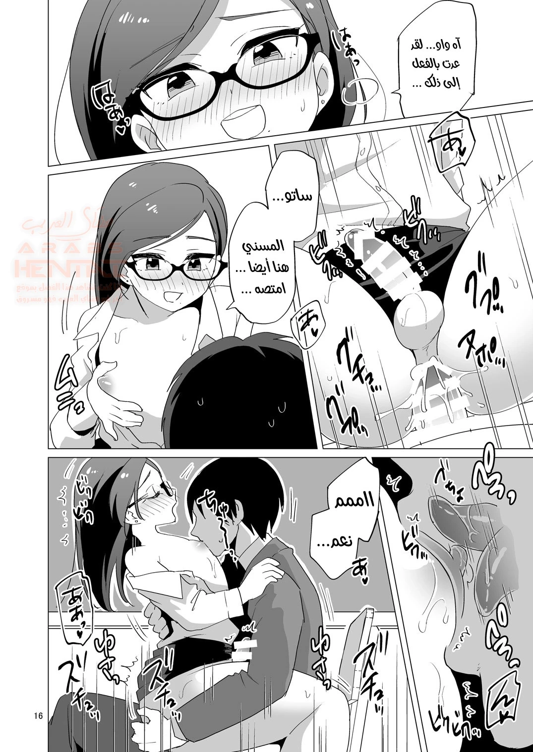 Super-Pervy Crossdressing Teacher - 1 - 65284bba6ae2a.webp