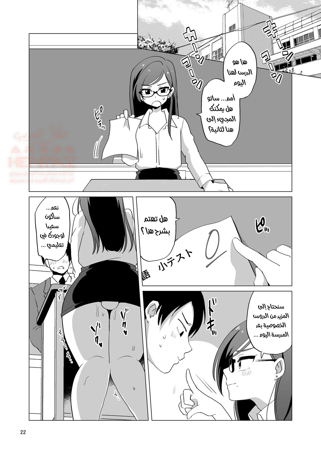 Super-Pervy Crossdressing Teacher - 1 - 65284bbba5489.webp