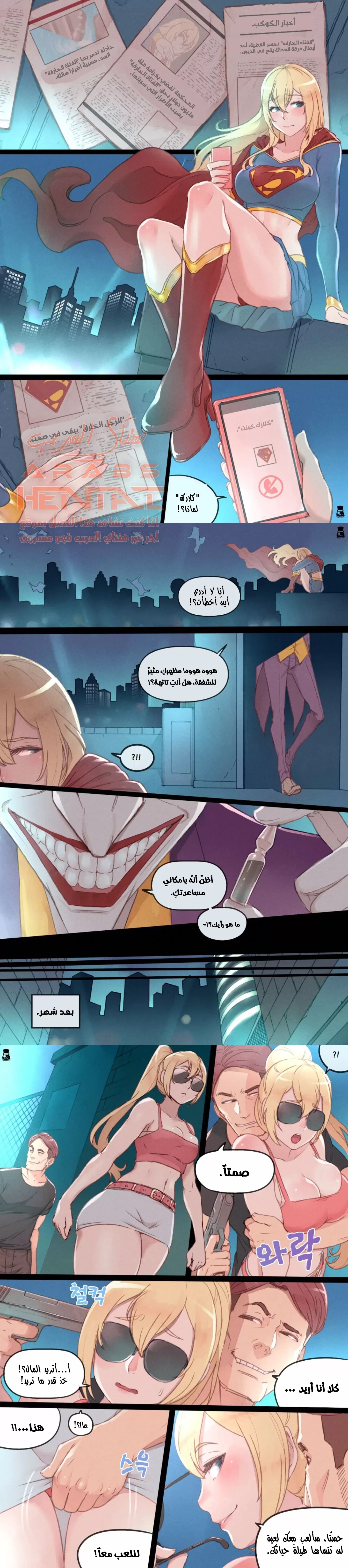 Supergirl’s Secret Trouble - 1 - 64fab5949aa42.webp