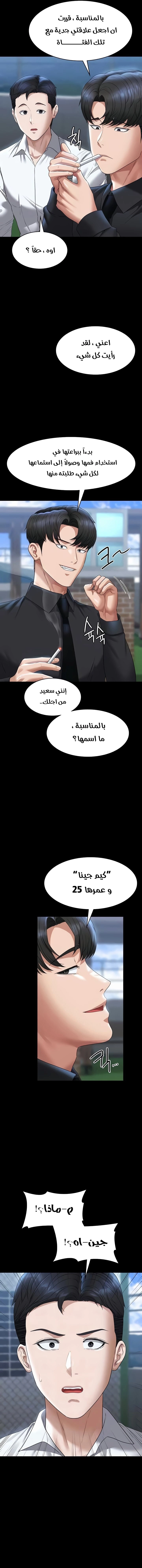 Supervisor Access - 116 - 67c1d1baa7ce5.webp