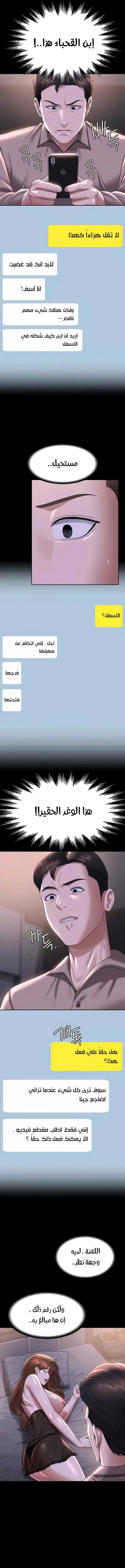 Supervisor Access - 116 - 67c1d1c1db143.webp
