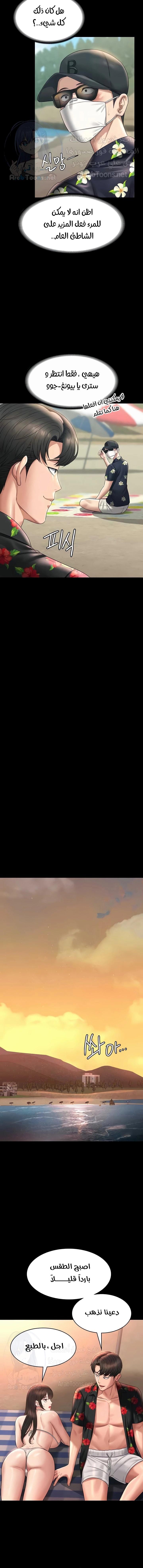 Supervisor Access - 117 - 67cb01a6e26ea.webp