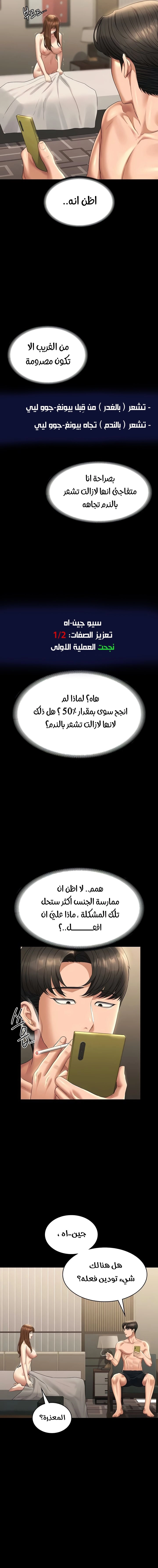 Supervisor Access - 119 - 67cb01c05fb54.webp