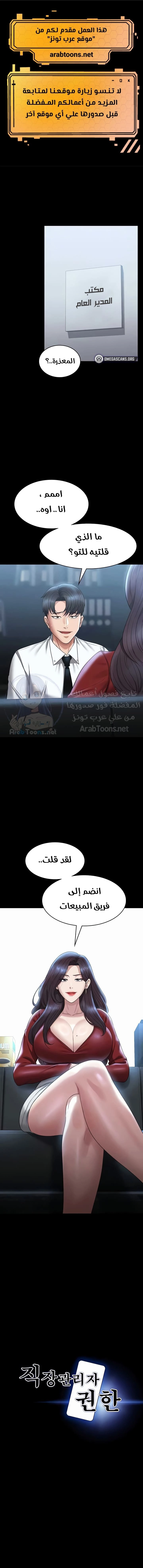 Supervisor Access - 122 - 67d285a478ce5.webp