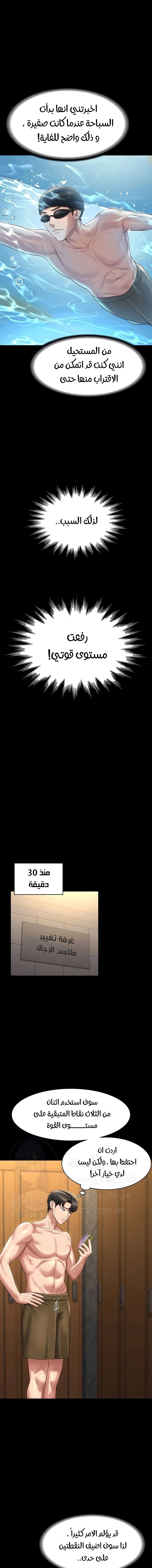 Supervisor Access - 123 - 67d285b56cb04.webp