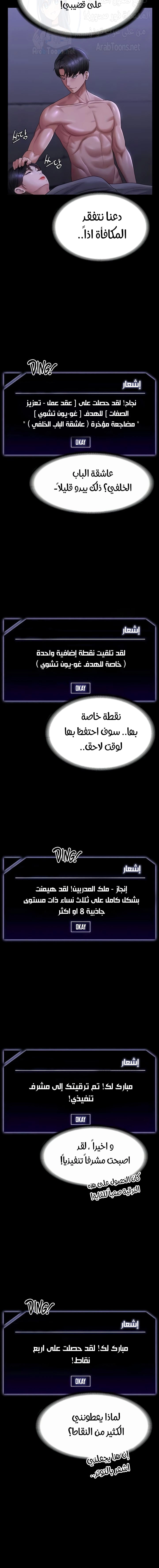 Supervisor Access - 125 - 67d927cb8b176.webp