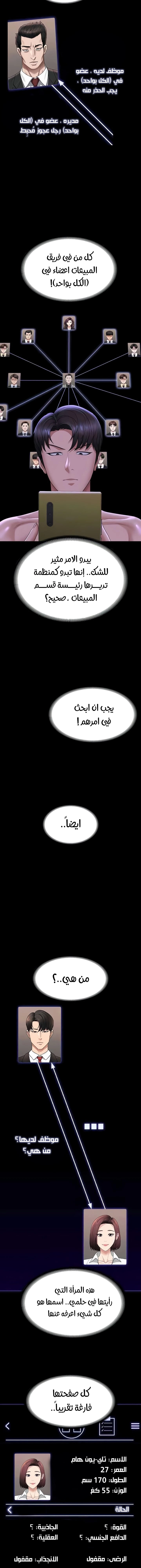 Supervisor Access - 126 - 67d927d0821cd.webp
