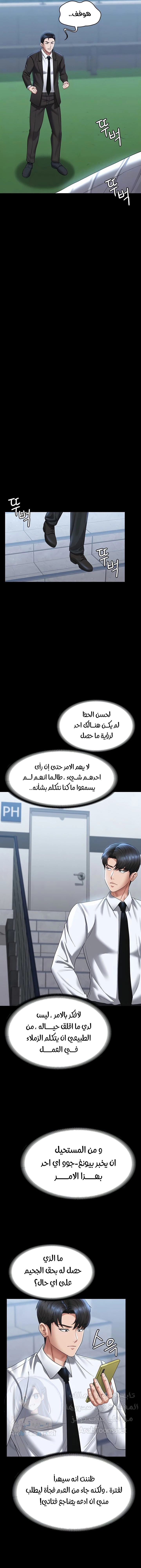 Supervisor Access - 127 - 67d927db03356.webp
