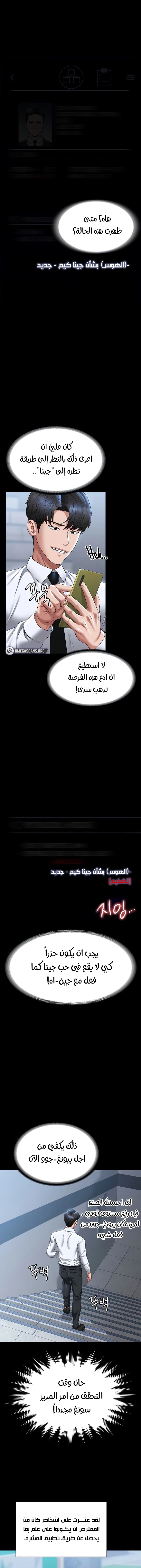 Supervisor Access - 127 - 67d927db92574.webp