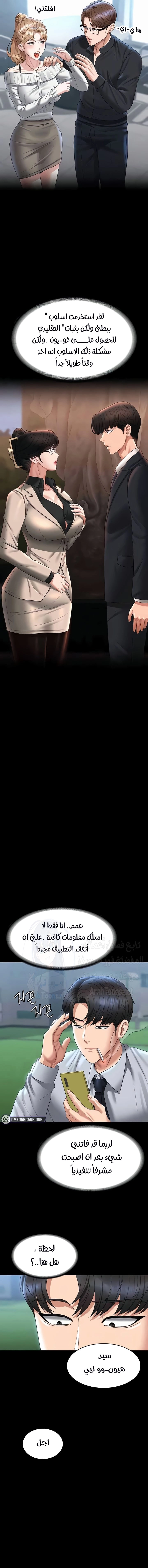 Supervisor Access - 130 - 67e1412334841.webp