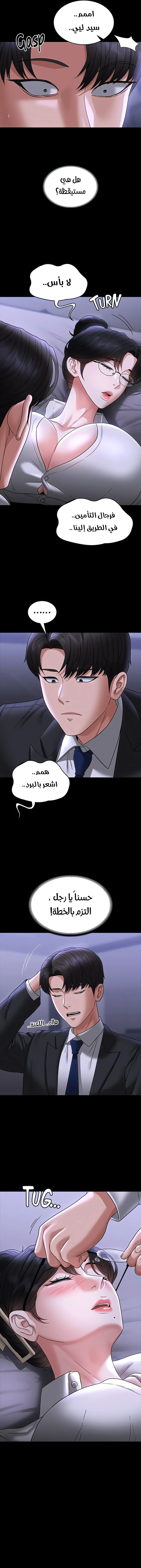 Supervisor Access - 90 - 677c586c7bb3e.webp