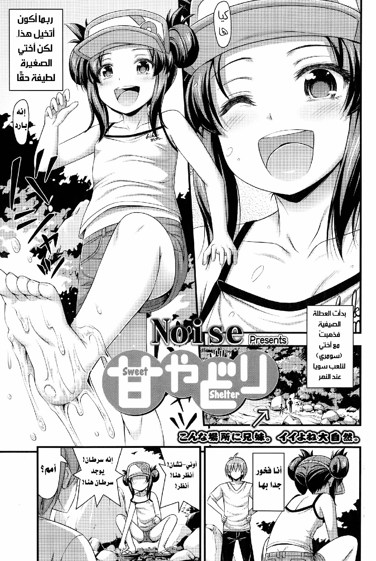 Sweet Shelter - 1 - 64f957add640e.webp