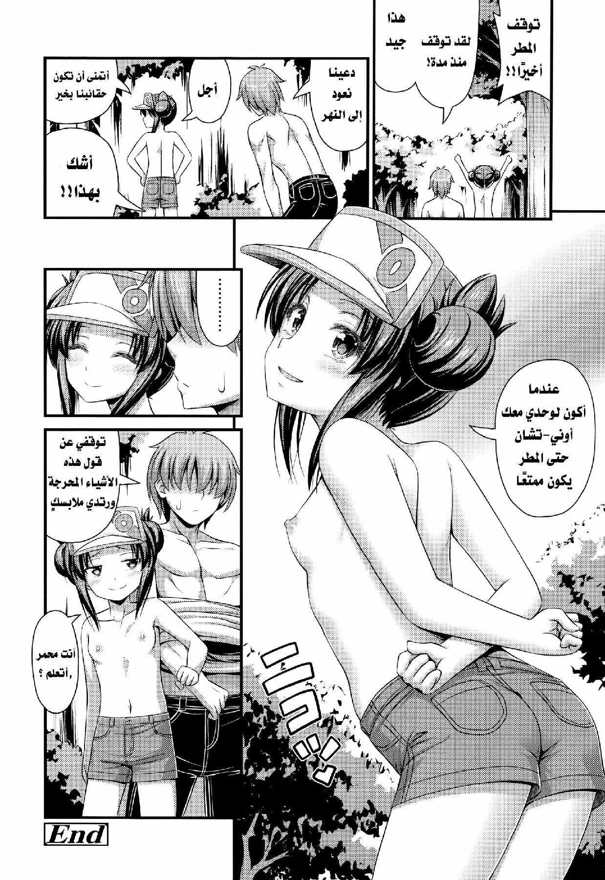 Sweet Shelter - 1 - 64f957b88ffa6.webp