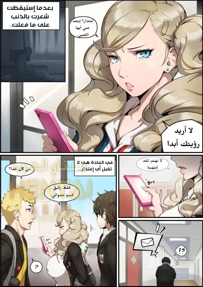 Takamaki’s Repentance - 1 - 64f9f6ecb0c21.webp