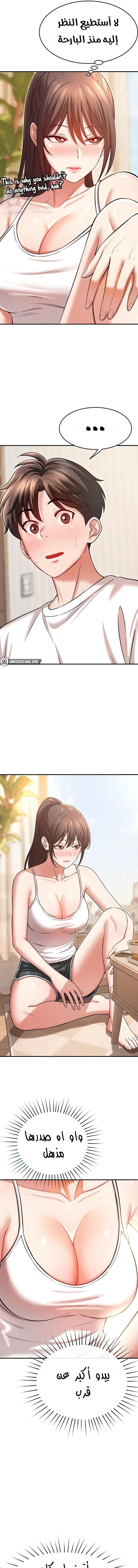 Taming My Stepsister - 13 - 6a60e81f80aad.webp